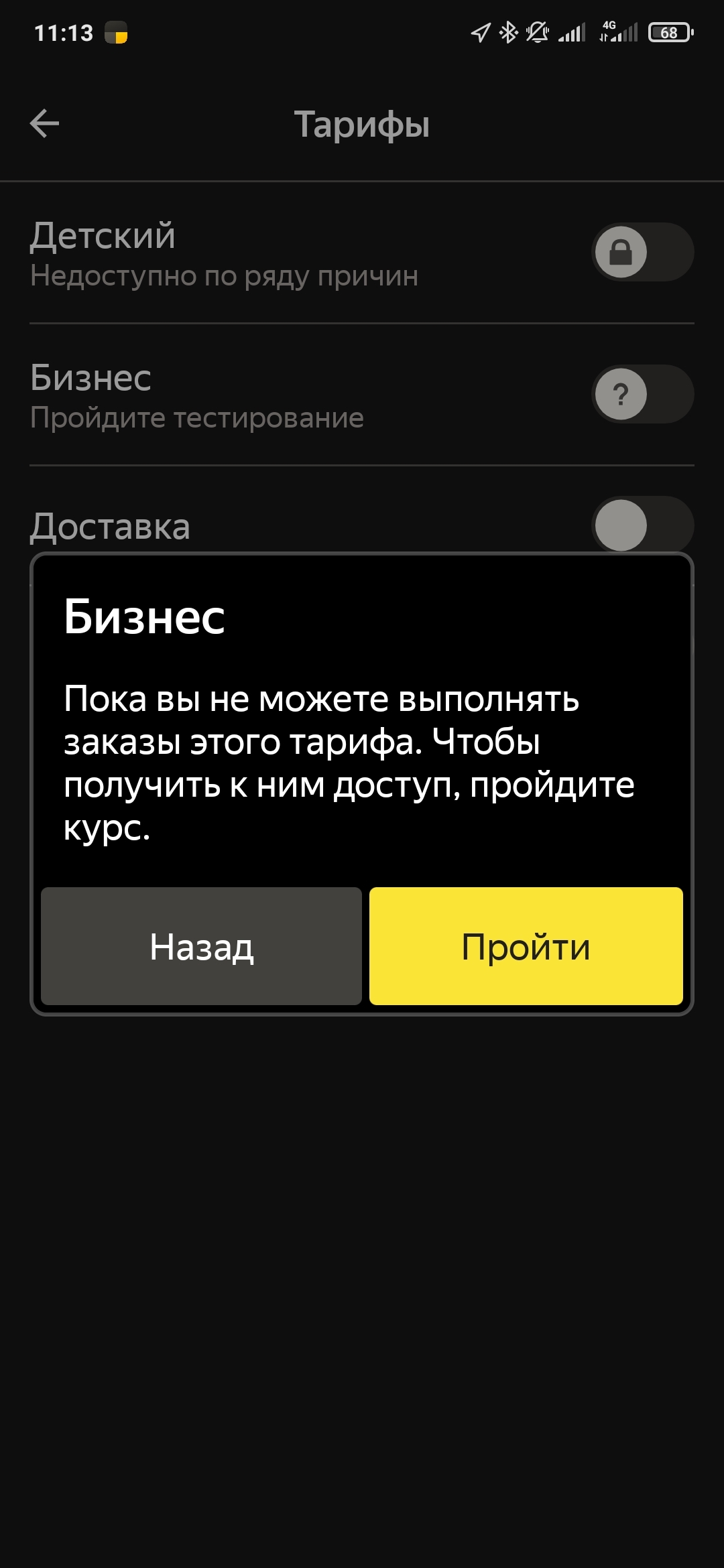 Когда хочешь работать... Но нетИстория Яндекс такси | Пикабу