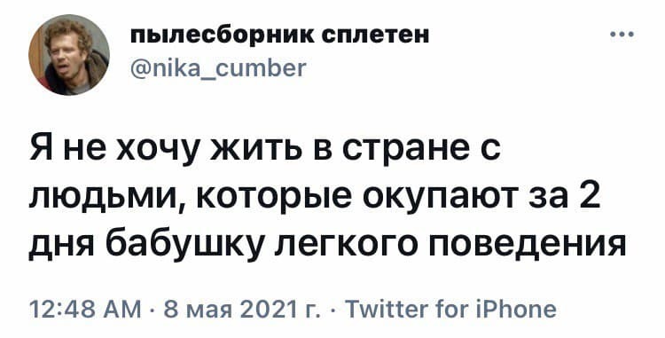 Хаха, я здесь живу - Юмор, Скриншот, Twitter, Российское кино, Бабушка легкого поведения