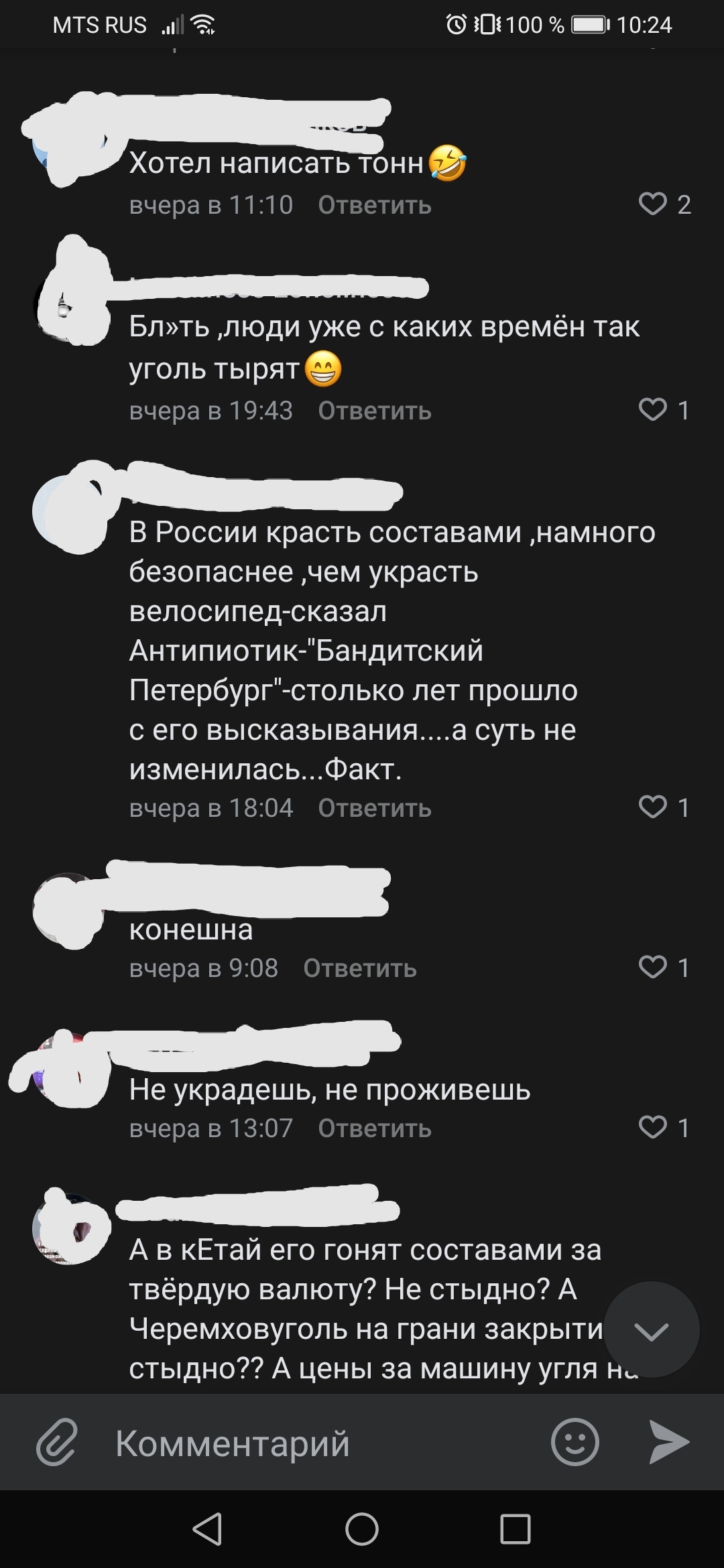 Без комментариев... - Моё, Вор, Кража, Уголь, Негатив, Негодование, Длиннопост