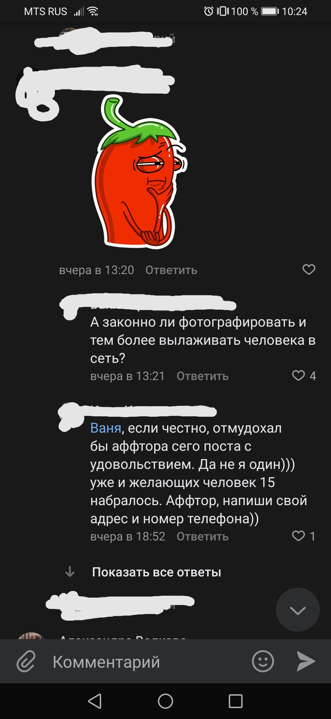 Без комментариев... - Моё, Вор, Кража, Уголь, Негатив, Негодование, Длиннопост