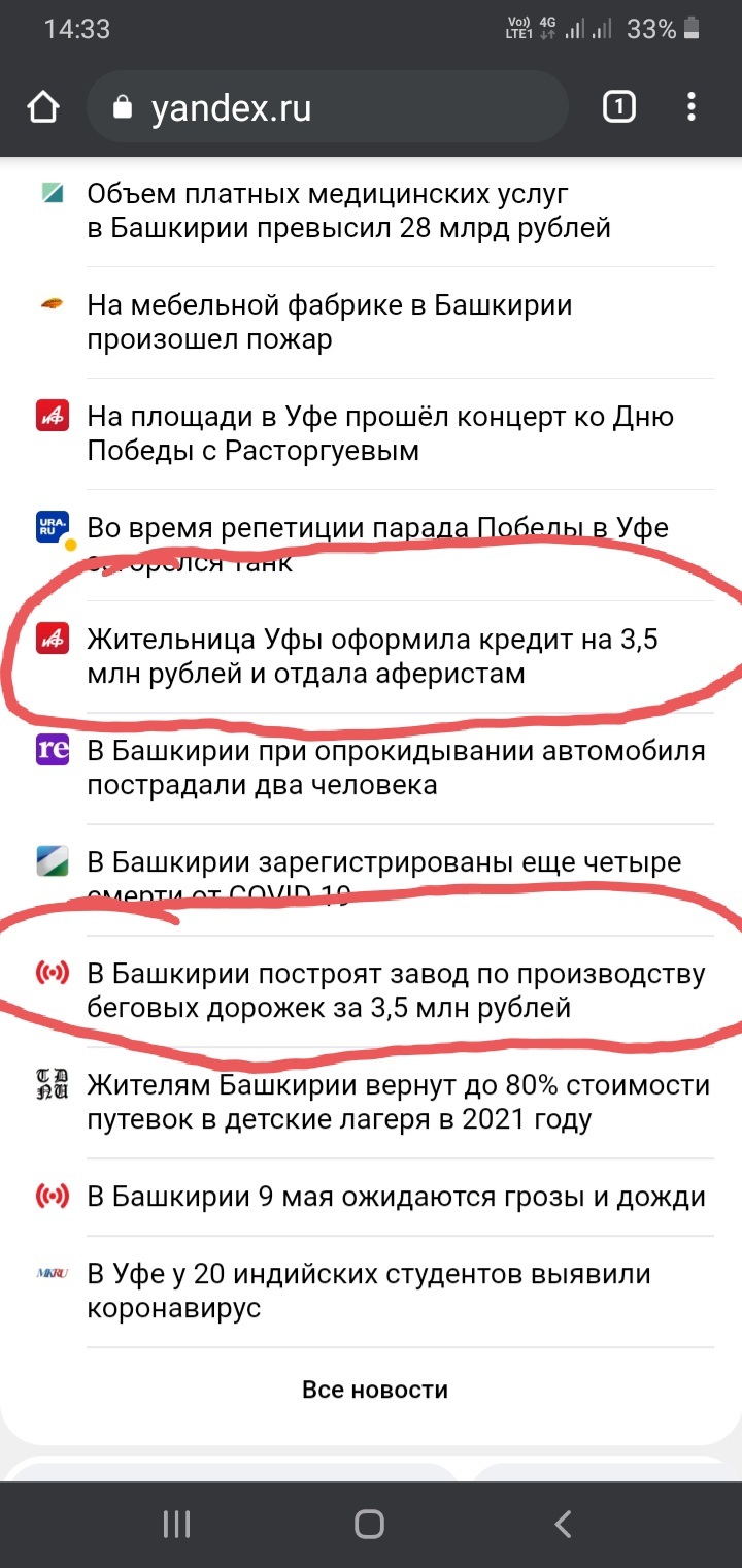 Coincidence? Don't think - news, Bashkortostan, Longpost