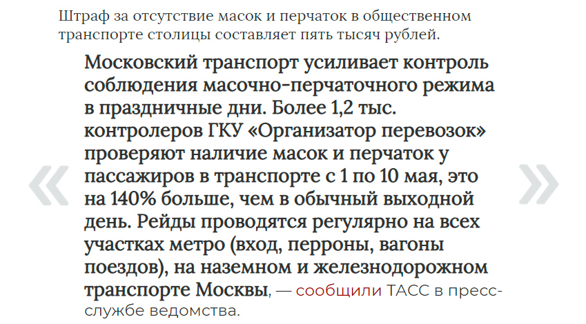 Как же так, Анна Юрьевна? - Моё, Коронавирус, Длиннопост, Роспотребнадзор, Правила, Маска, Политика, Штраф, Негатив