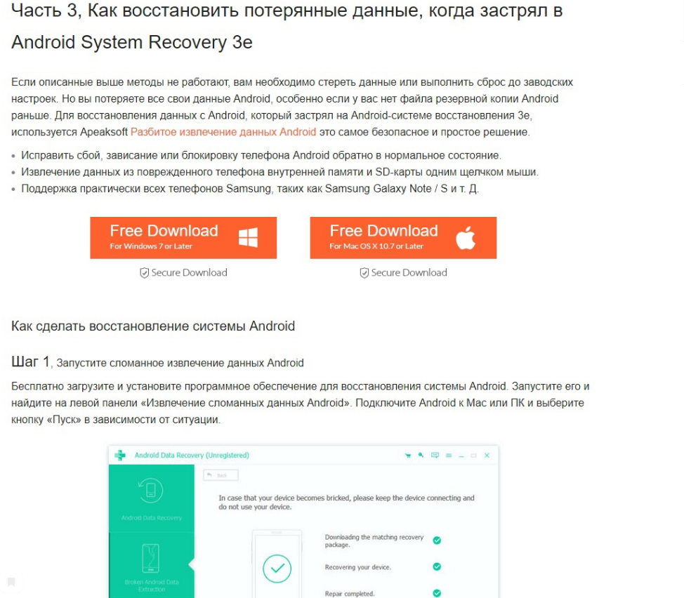 Не получается включить телефон: <Данные повреждены> в режиме recovery/ Возможно ли перенести данные с телефона на пк.Нужна помощь | Пикабу