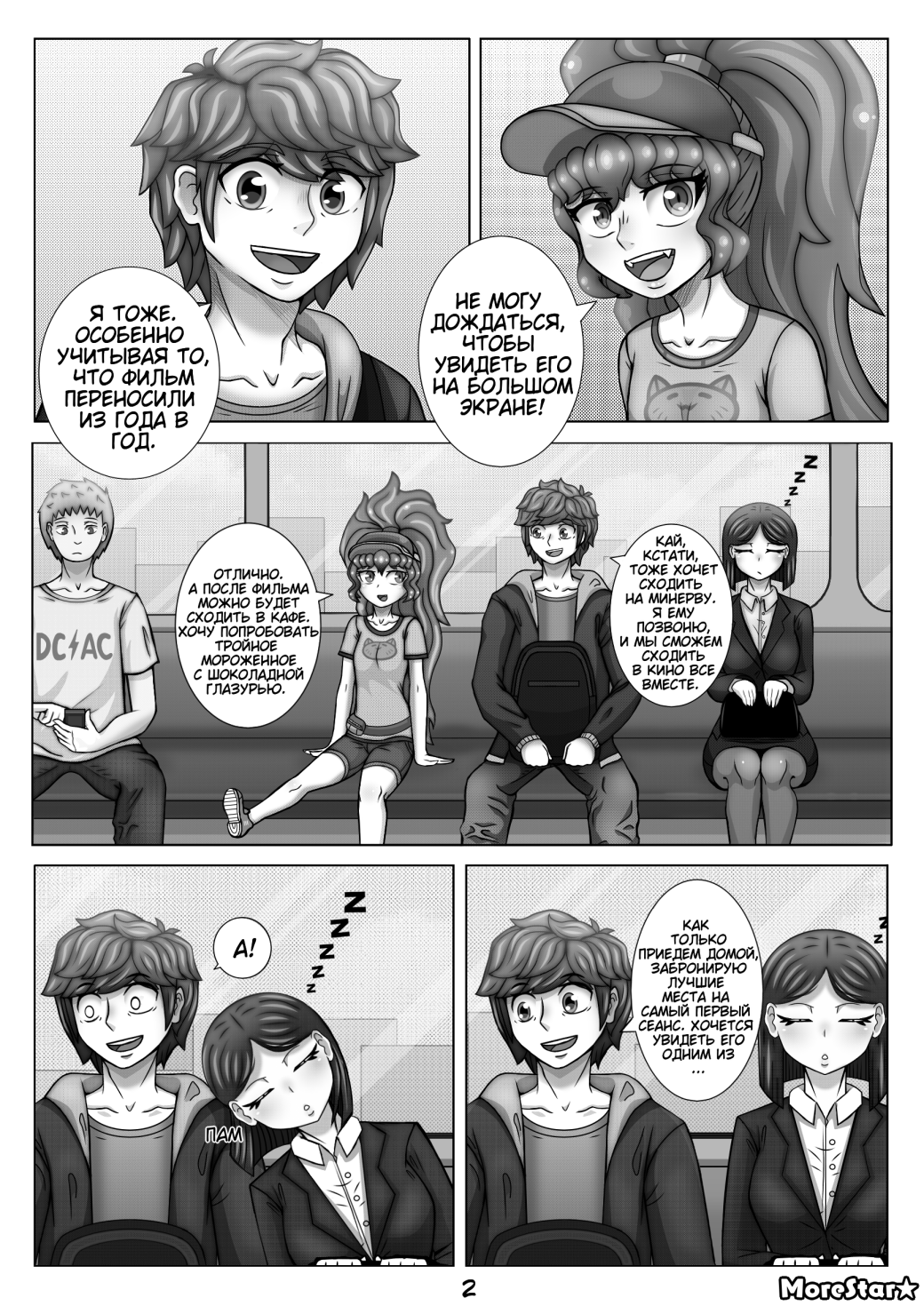 Manga A Meeting Between a Failed Artist and a Forgotten Cat Chapter 8: Warning - My, Manga, Original character, Neko, Romance, Comedy, Daily routine, Longpost, Anime, Rumanga