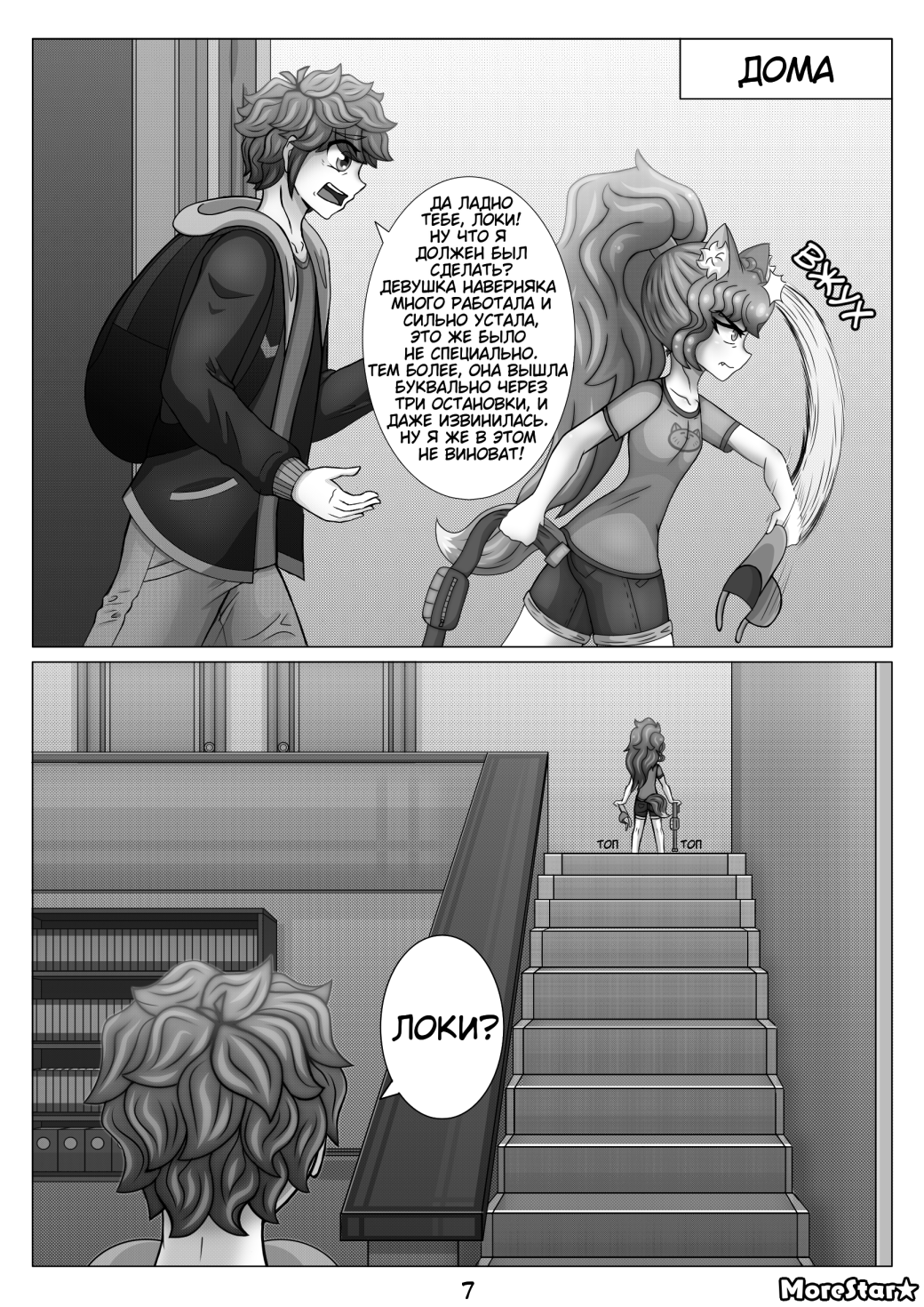 Manga A Meeting Between a Failed Artist and a Forgotten Cat Chapter 8: Warning - My, Manga, Original character, Neko, Romance, Comedy, Daily routine, Longpost, Anime, Rumanga