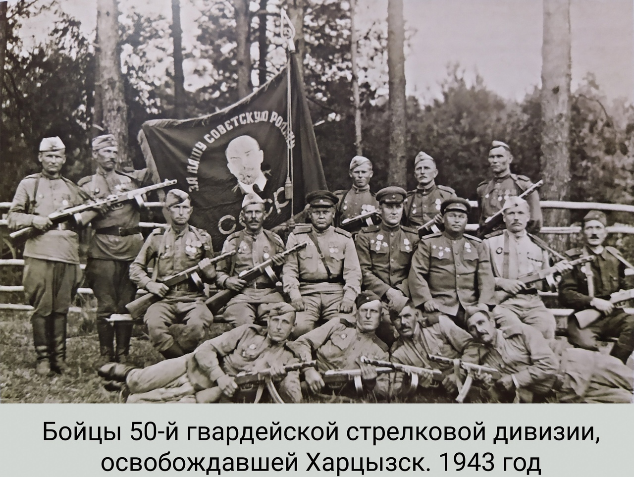 Dedicated to the liberators of Donbass - The photo, Khartsyzsk, Donbass, The Second World War, The Great Patriotic War, Story, Military