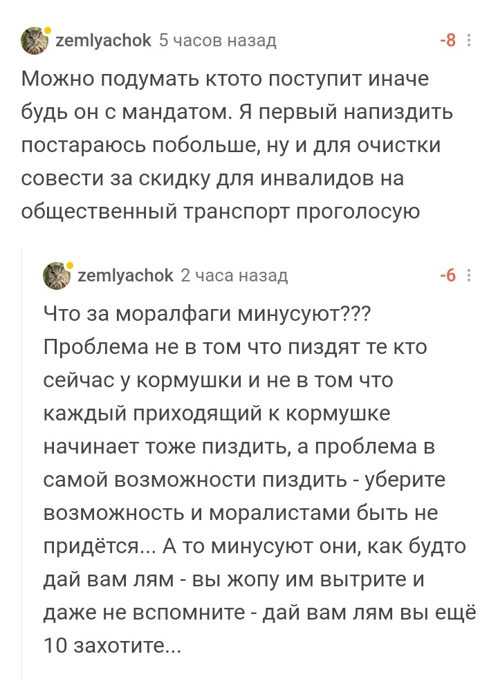 Видно очень честным мама родила - Комментарии на Пикабу, Честность, Гражданская позиция, Достойно, Длиннопост