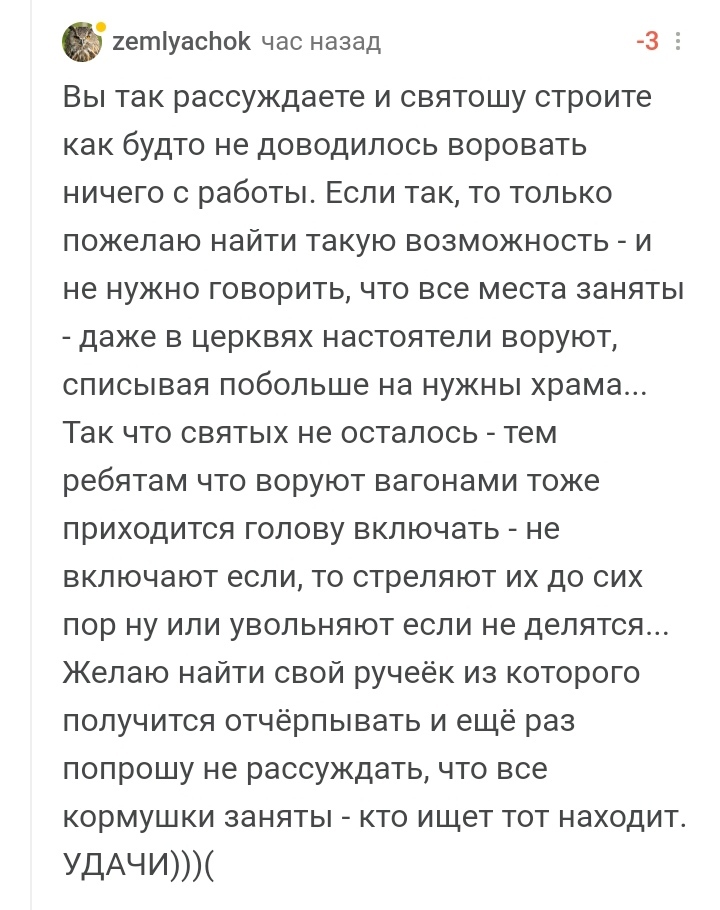 Видно очень честным мама родила - Комментарии на Пикабу, Честность, Гражданская позиция, Достойно, Длиннопост