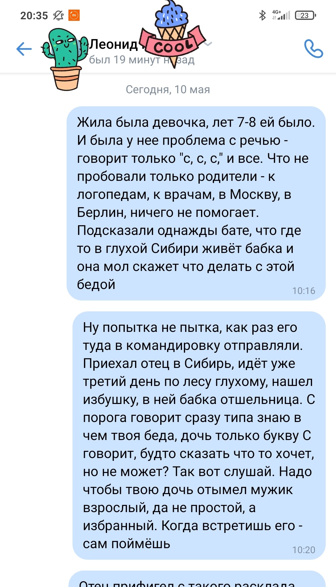 Когда нужно поздравить друга | Пикабу