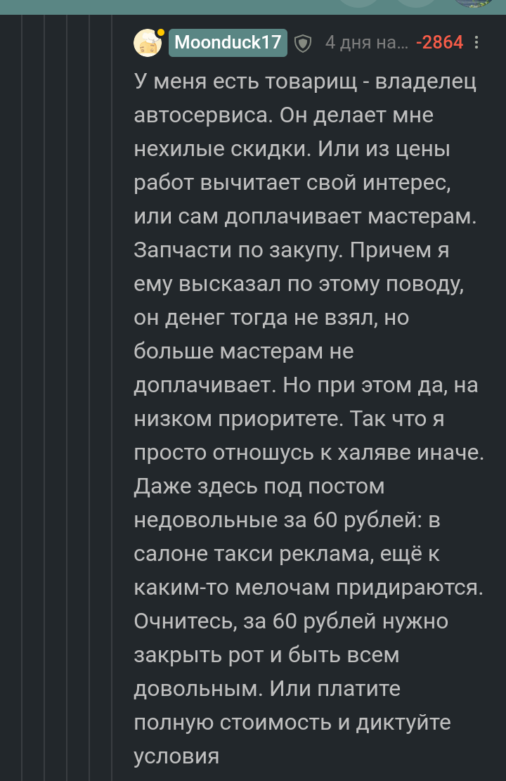 По просьбе @mrobry следовать правилам и не нарушать 10.6 | Пикабу