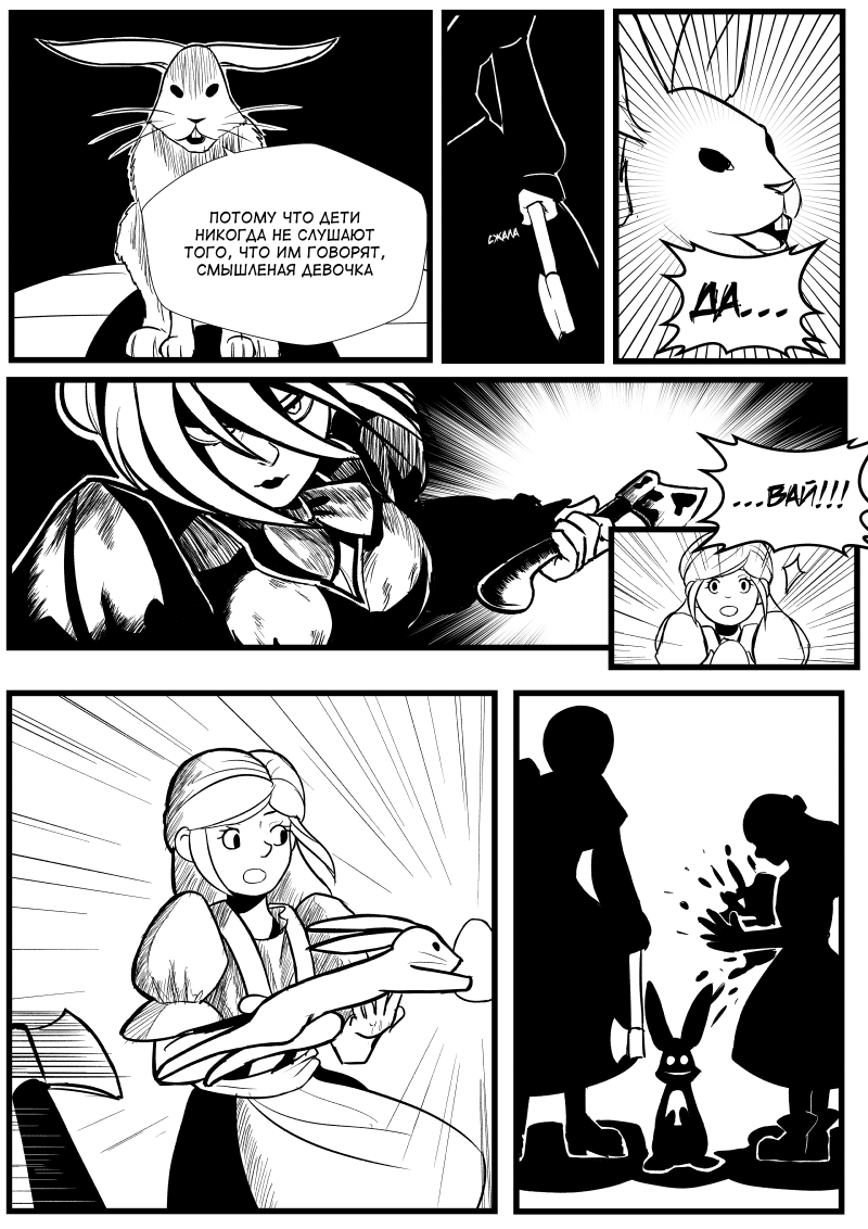 Lost Tales. Part 4. The end of the first and perhaps only chapter - My, Author's comic, Comics, Story, Gloomy, Longpost