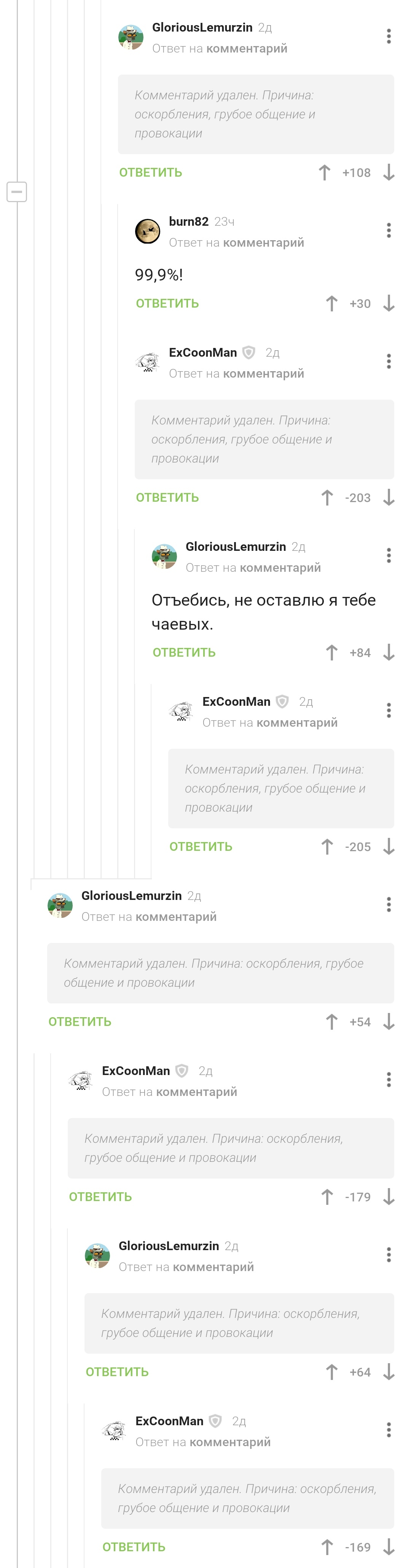 Пикабу сегодня такой... - Комментарии на Пикабу, Срач, Бан, Длиннопост, Волна постов, Скриншот