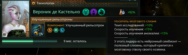 Ответ на пост «Paradox'ы умеют в троллинг» - Stellaris, Компьютерные игры, Скриншот, Ответ на пост