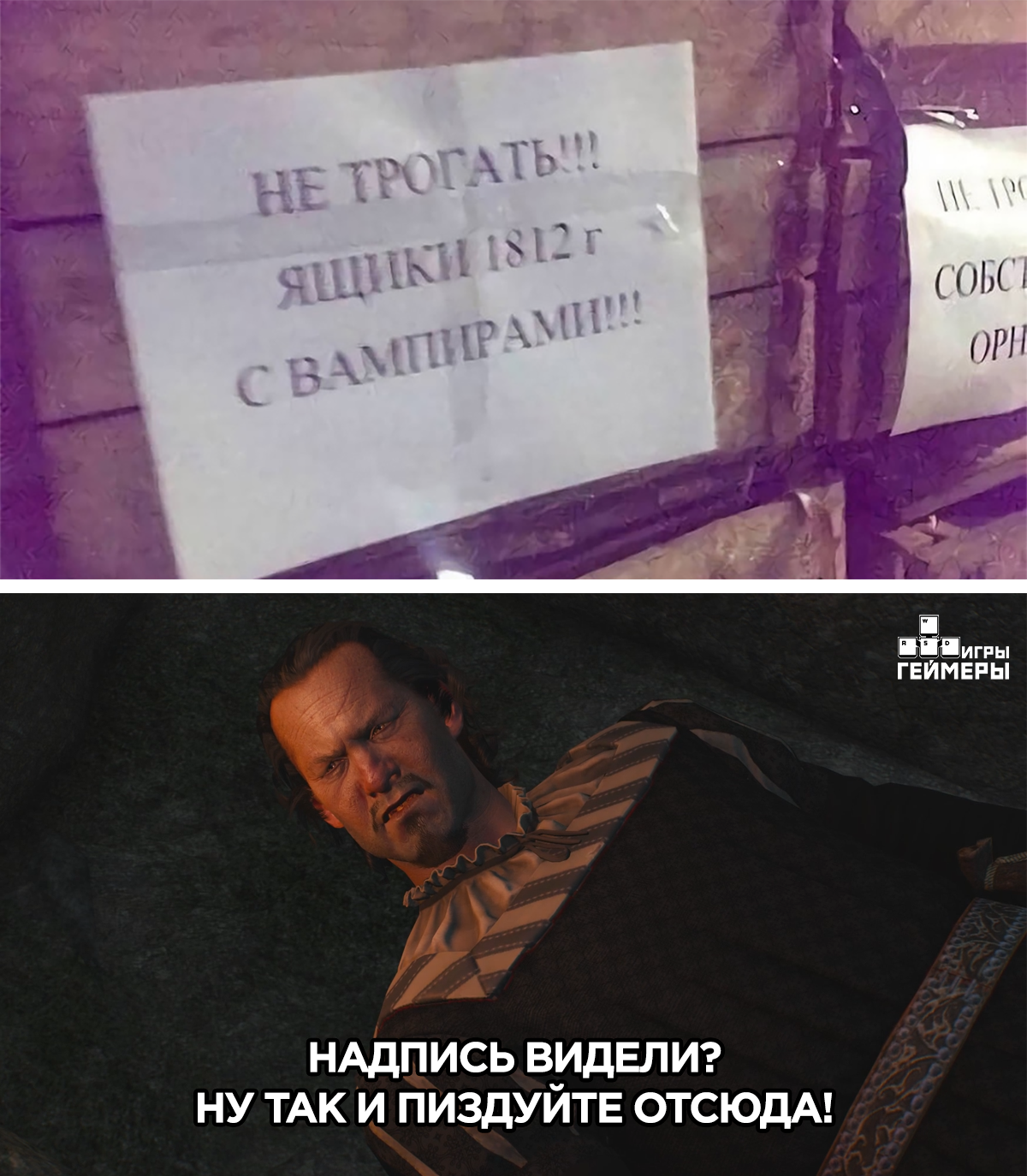 Don't you know how to read?! - Memes, Witcher, Humor, Games, Vampires, Mat