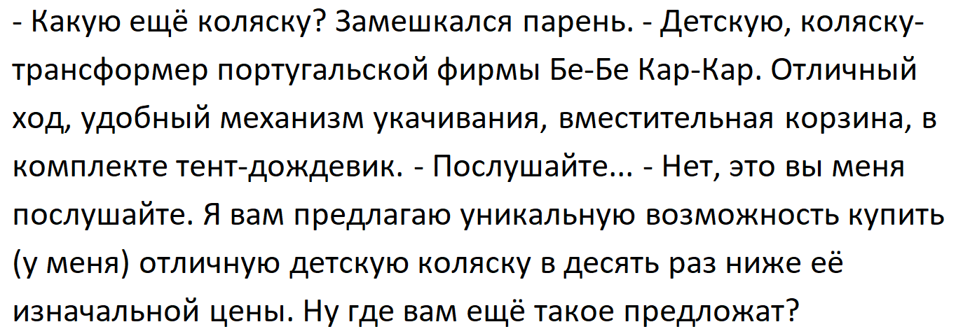 Бе-Бе Кар-Кар или Наказать телефонного афериста - Моё, Юмор, Мошенничество, Телефонные мошенники, Истории из жизни, Картинка с текстом