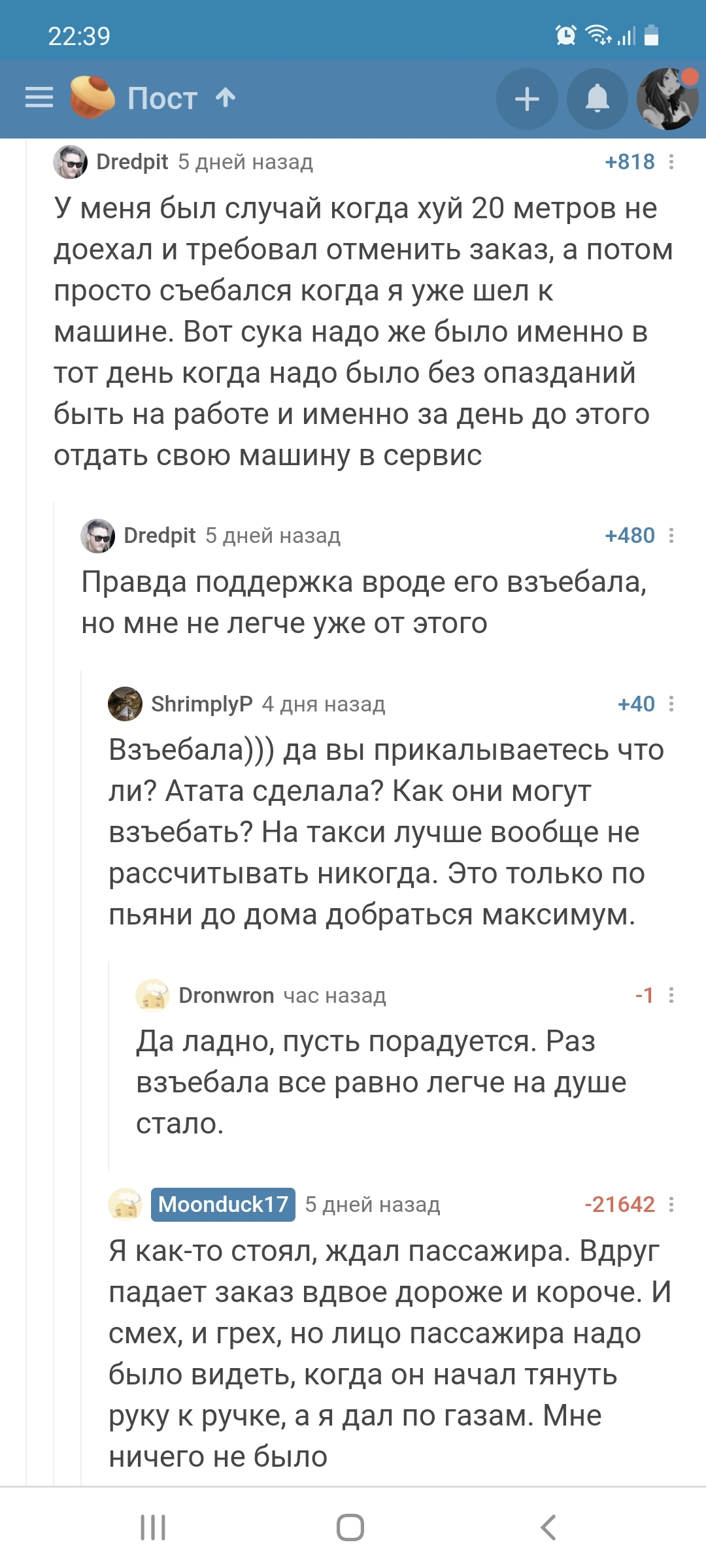 Идеальное планирование