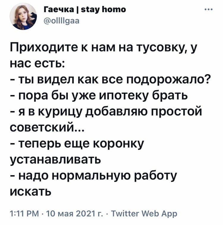 И классика ребят, я не пью - Юмор, Скриншот, Twitter, Тусовка