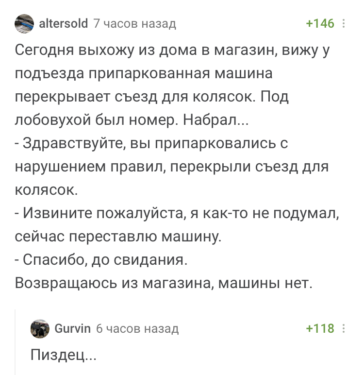 It's just terrible - Comments on Peekaboo, Motorists, Parking, Вежливость, Screenshot, Mat