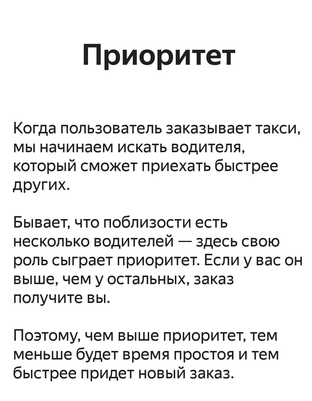 600р от Яндекс.Такси за «здрасьте/досвиданья»На волне постов в «Сообществе  таксистов» | Пикабу