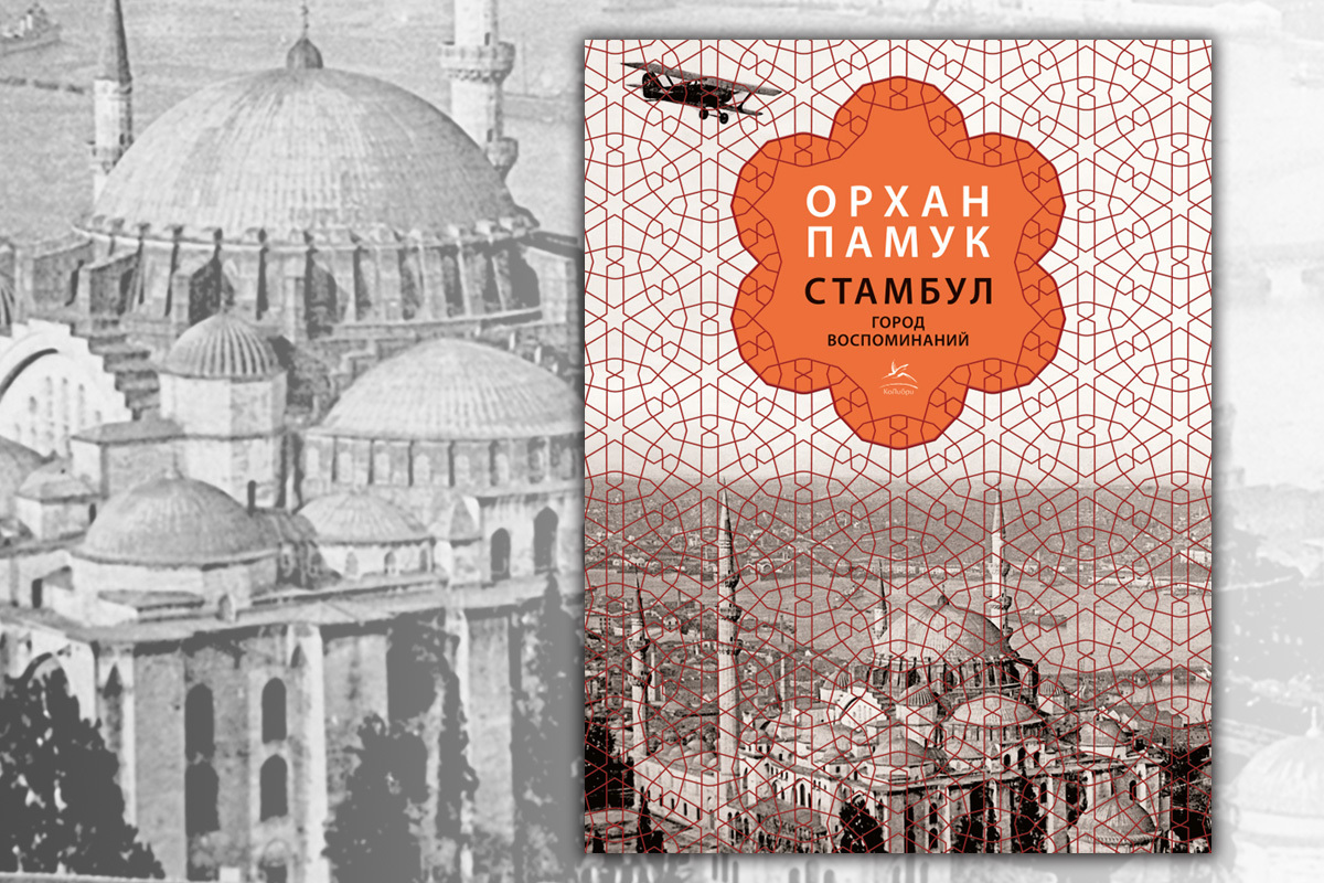 Трэвел-книги вместо трэвел-шоу: 6 художественных книг о странах, городах и их жителях - Моё, Книги, Литература, География, Путешествия, Подборка, История, Длиннопост