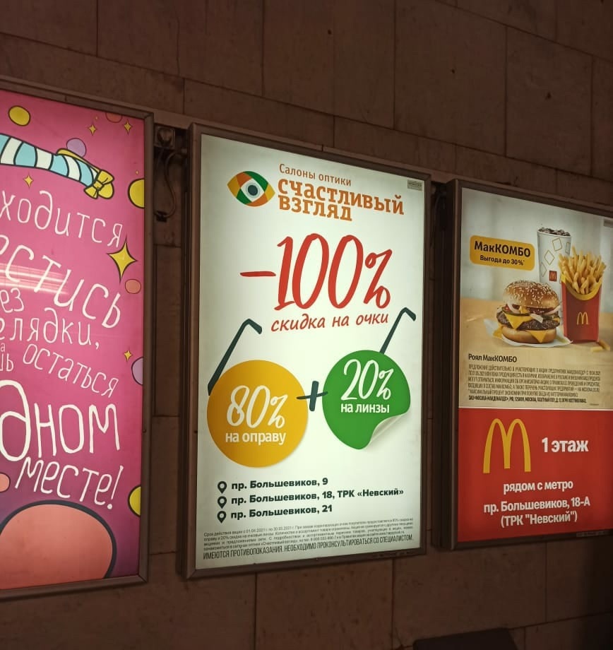 The case of Caroline from Kyiv lives - My, Advertising, Fail, Mathematics, Deception, Repeat