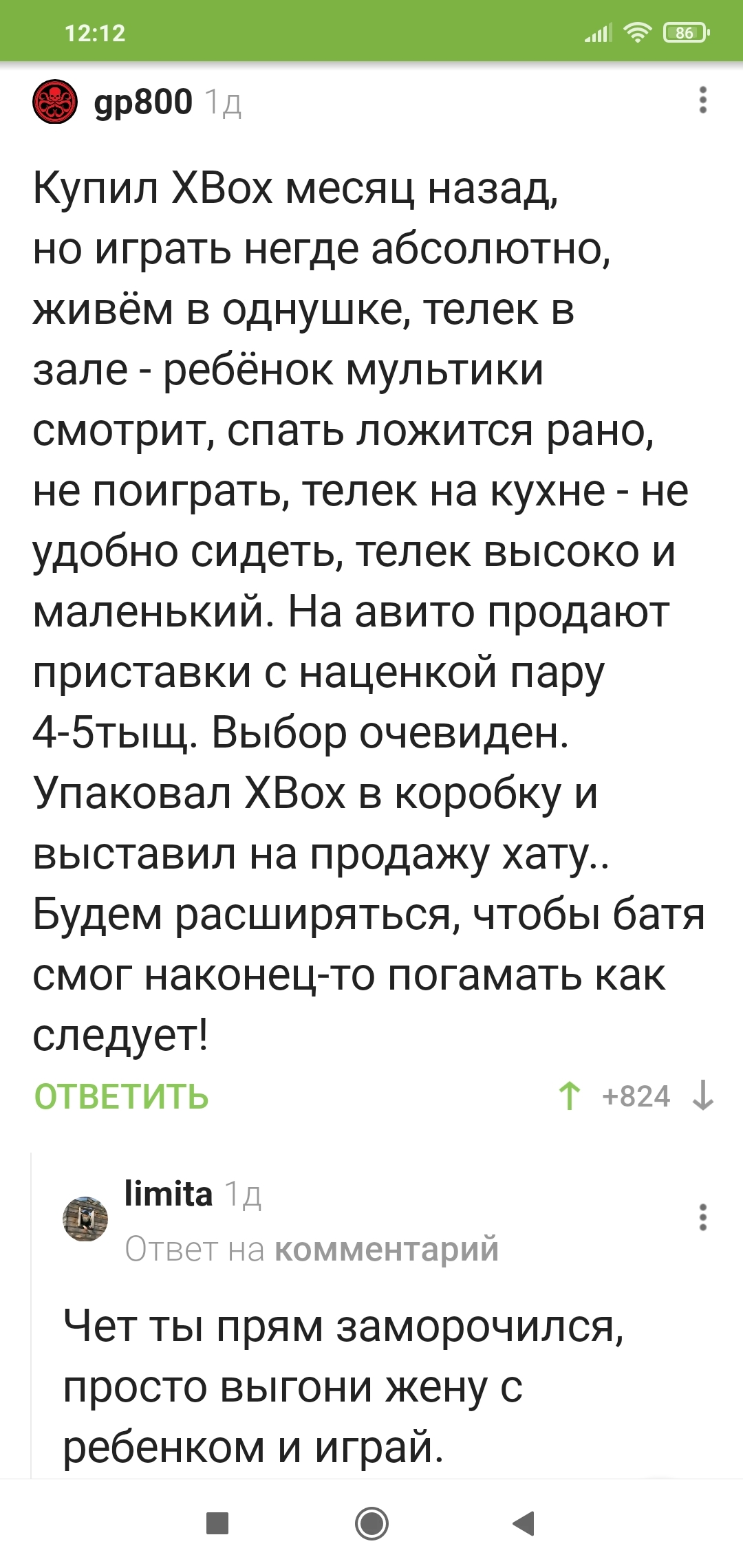 Как отцу семейства нормально поиграть наконец?) - Xbox, Игры, Комментарии на Пикабу, Скриншот