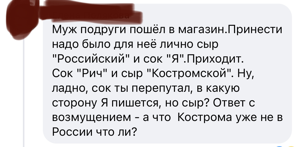 Логично же - Facebook, Скриншот