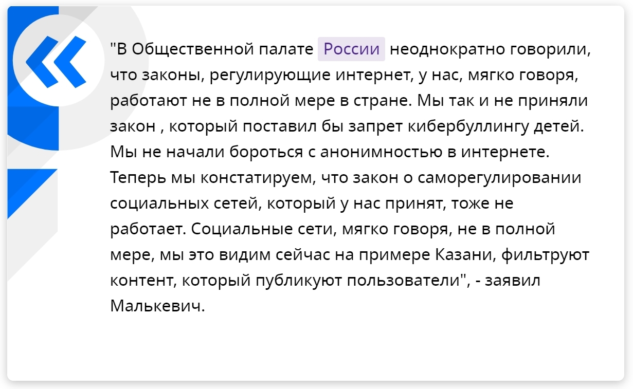 В Общественной палате прокомментировали ситуацию со стрельбой в Казани - Россия, Негатив, Стрельба в школе, Стрельба в Казанской гимназии, Происшествие, Социальные сети, Риа Новости, Общество, Дети, Трагедия, Общественная палата, Новости