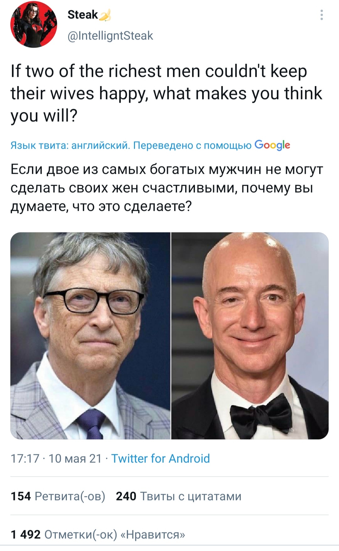 Money can not buy happiness - Bill Gates, Jeff Bezos, Money, Happiness, Divorce, Twitter