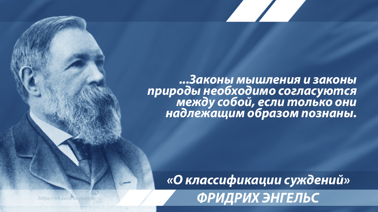 Энгельс об абсолютных законах природы | Пикабу