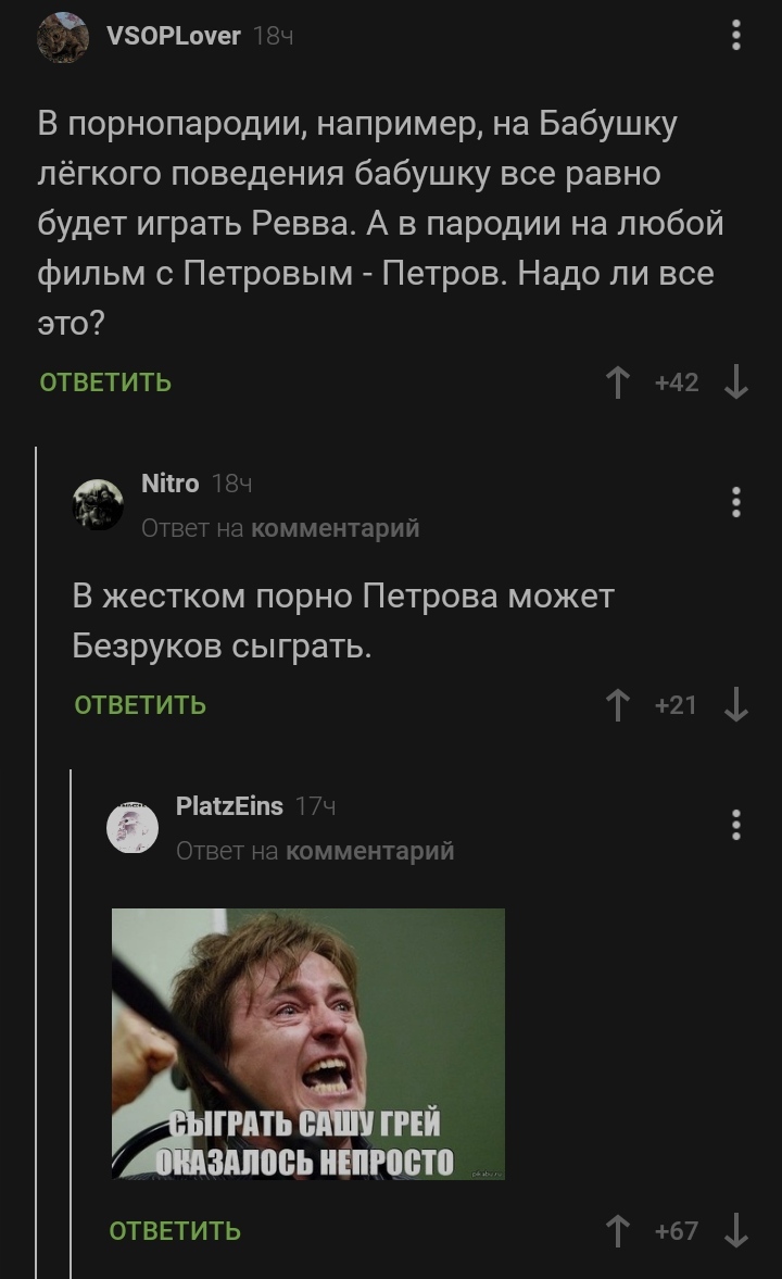 Bezrukov can do anything! - Screenshot, Comments on Peekaboo, Actors and actresses, Parody