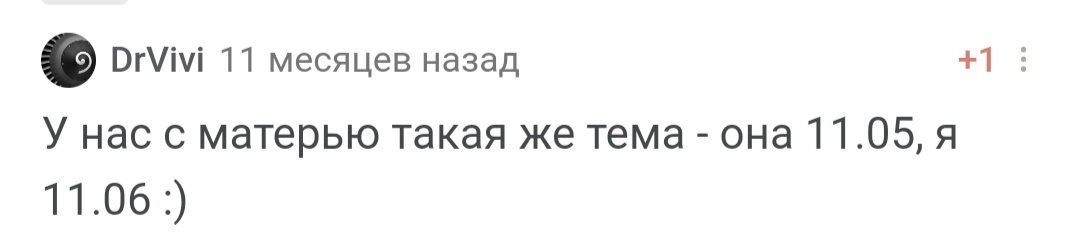 С днем рождения! - Моё, Поздравление, Празднование, Лига Дня Рождения, Позитив, Радость, Доброта, Длиннопост