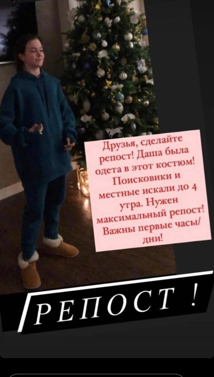 Missing child, Moscow (Found, alive) - Missing person, Lisa Alert, No rating, Longpost, Children