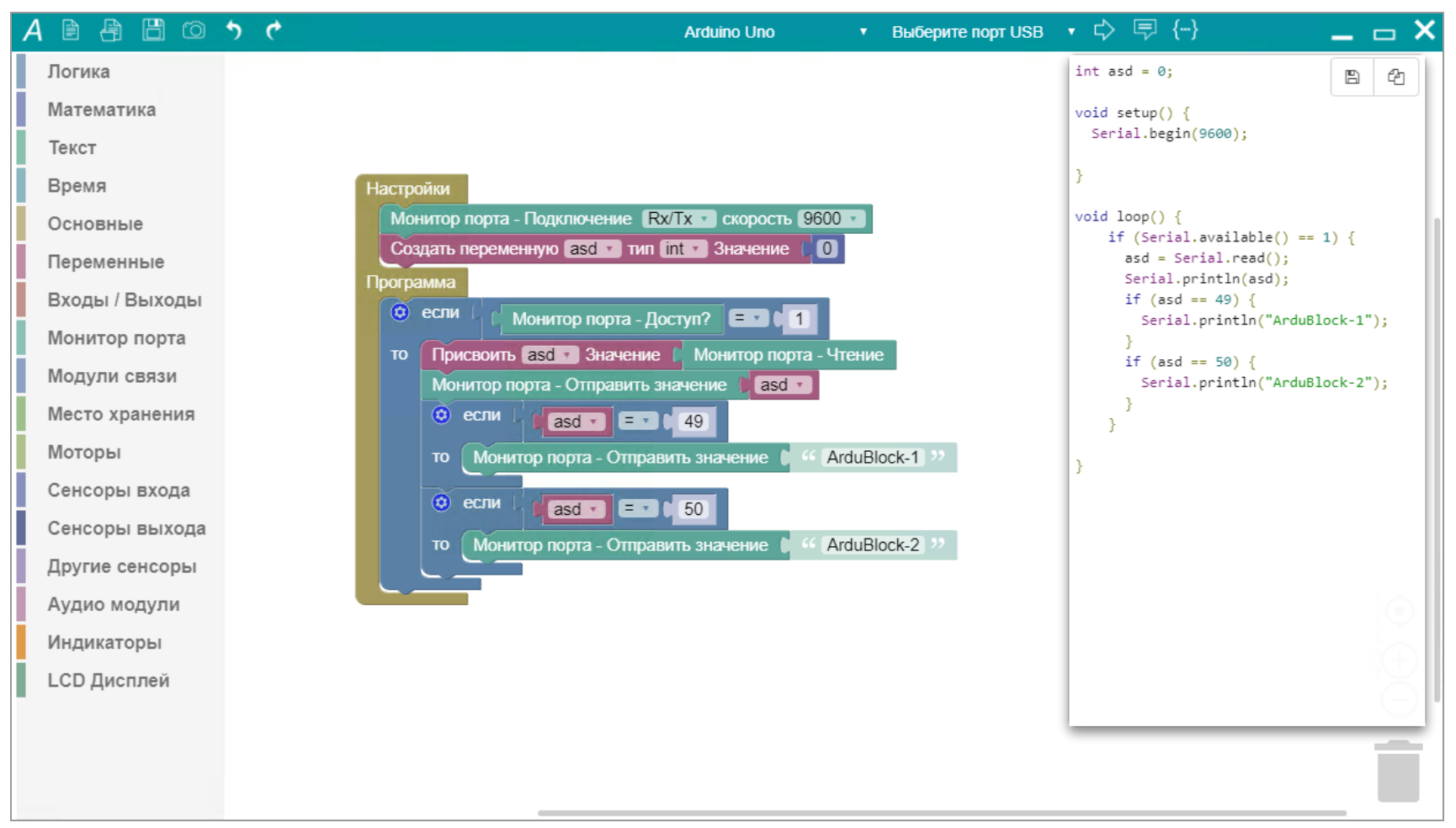 ArduBlock 2.0 - Программа для детей школ робототехники блоковое  программирование! | Пикабу