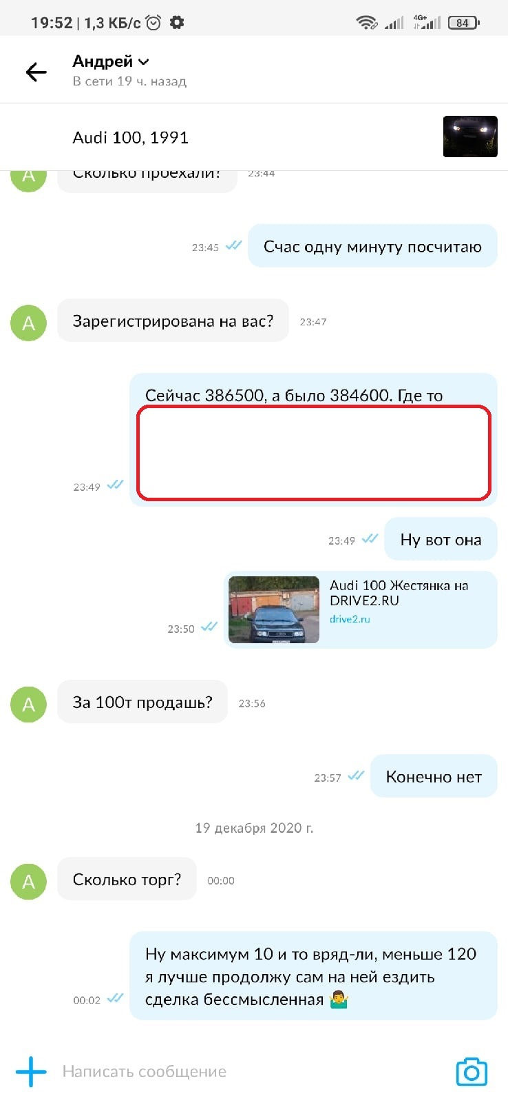 Адекватность и неадекватность Авито покупателей - Моё, Авито, Объявление на авито, Продавцы и покупатели, Длиннопост