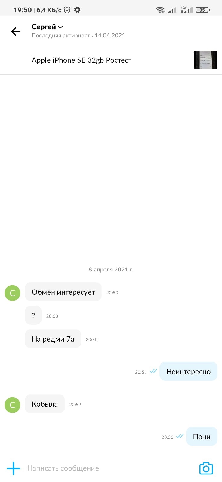 Адекватность и неадекватность Авито покупателей - Моё, Авито, Объявление на авито, Продавцы и покупатели, Длиннопост