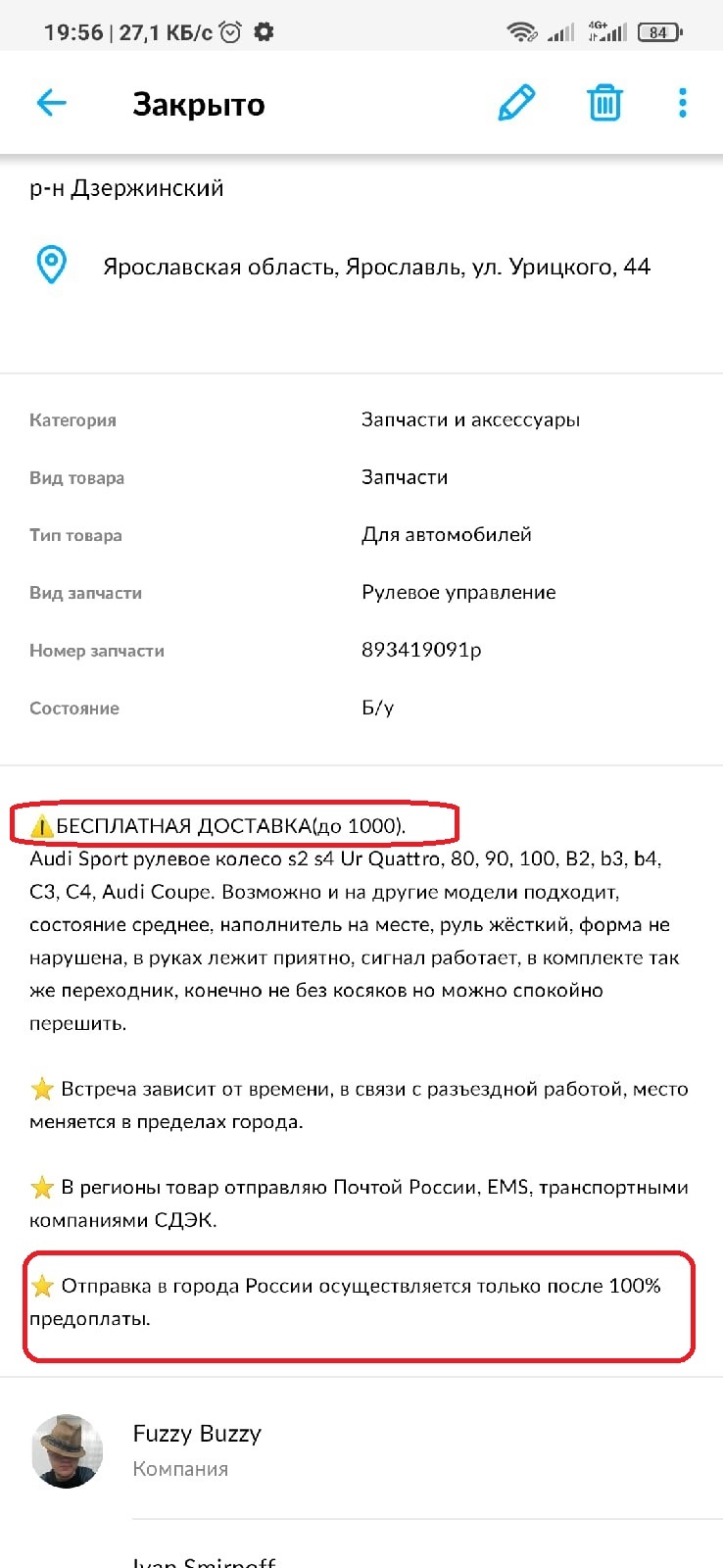 Адекватность и неадекватность Авито покупателей - Моё, Авито, Объявление на авито, Продавцы и покупатели, Длиннопост