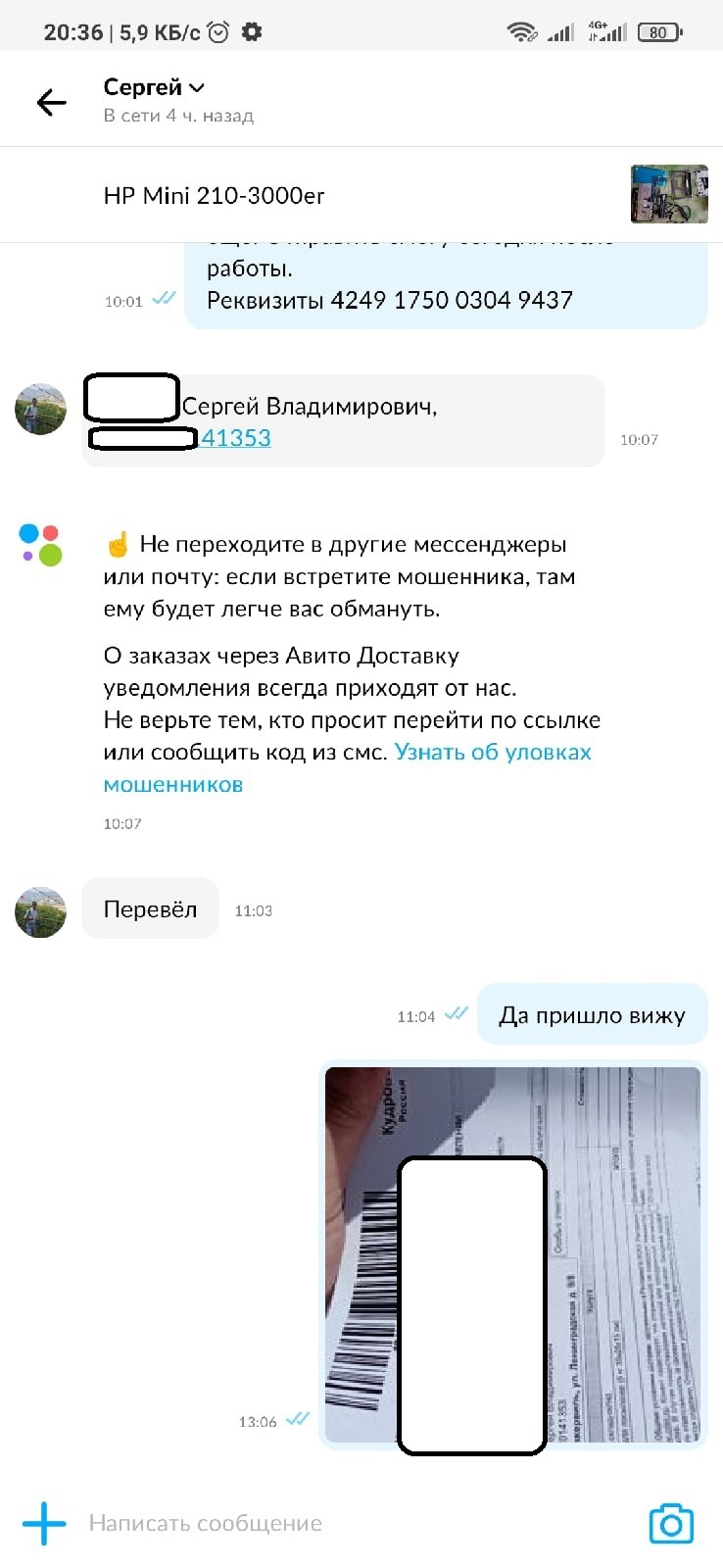 Адекватность и неадекватность Авито покупателей - Моё, Авито, Объявление на авито, Продавцы и покупатели, Длиннопост