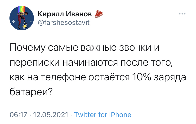 Жиза - Моё, Жизненно, Twitter, Картинка с текстом, Телефонный звонок, Скриншот