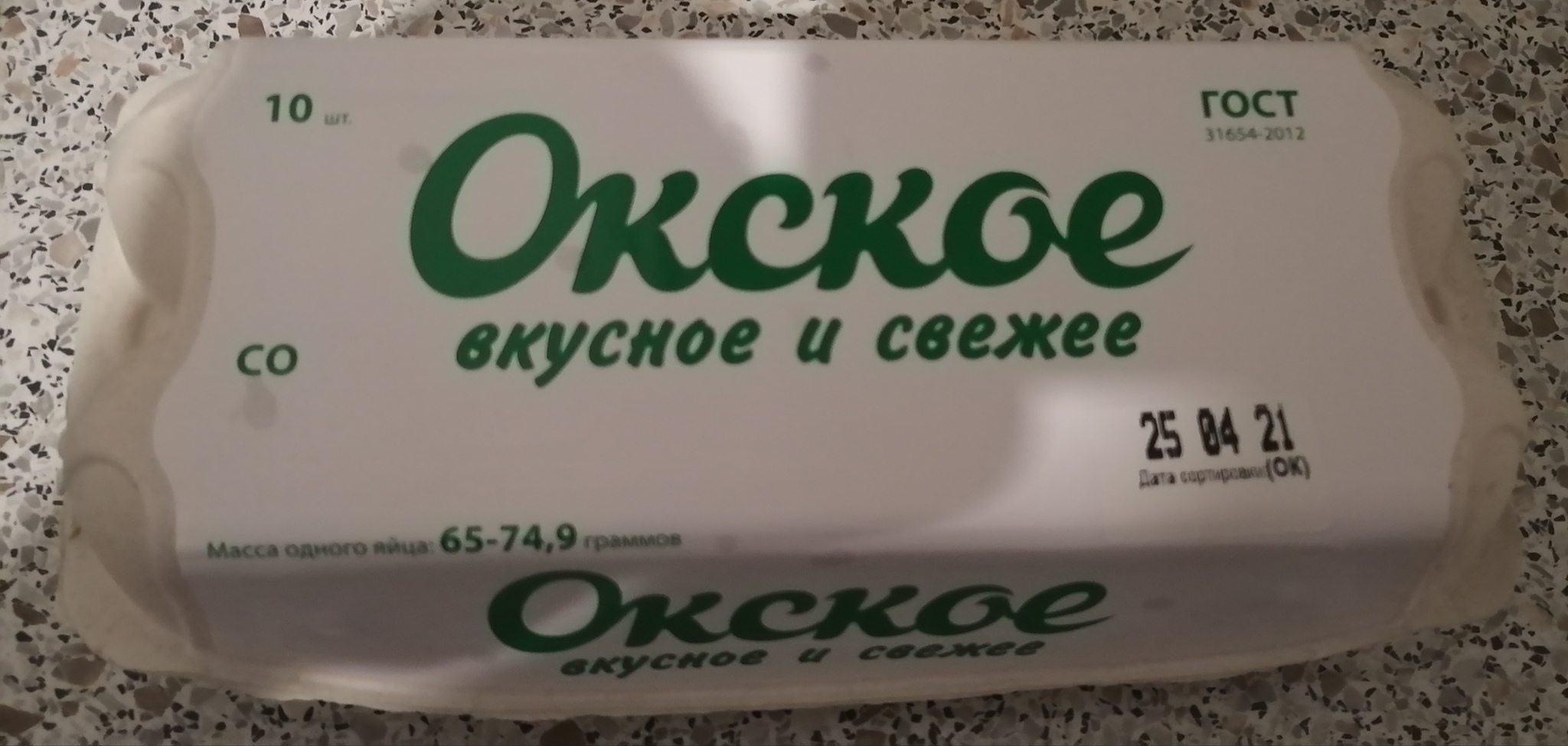 Ответ на пост «АО П/Ф Тульская или как перепутать х** с гусиной шеей» - Моё, Наглость, Обман, Куриное яйцо, Жалоба, Негатив, Недовес, Ответ на пост, Длиннопост, Яйца