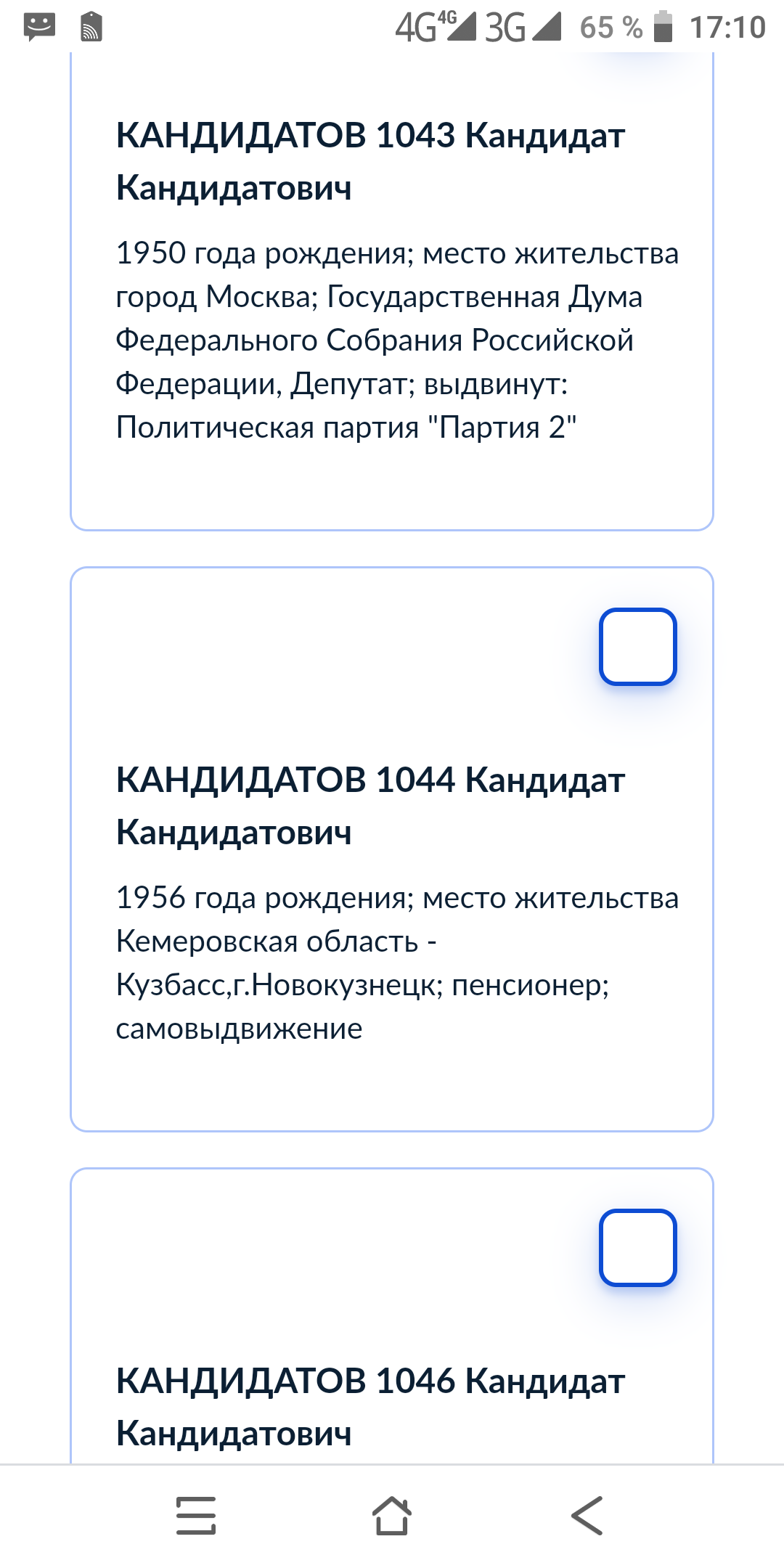 Выборы,выборы - Моё, Выборы, Онлайн, Госуслуги, Недоразумение, Политика