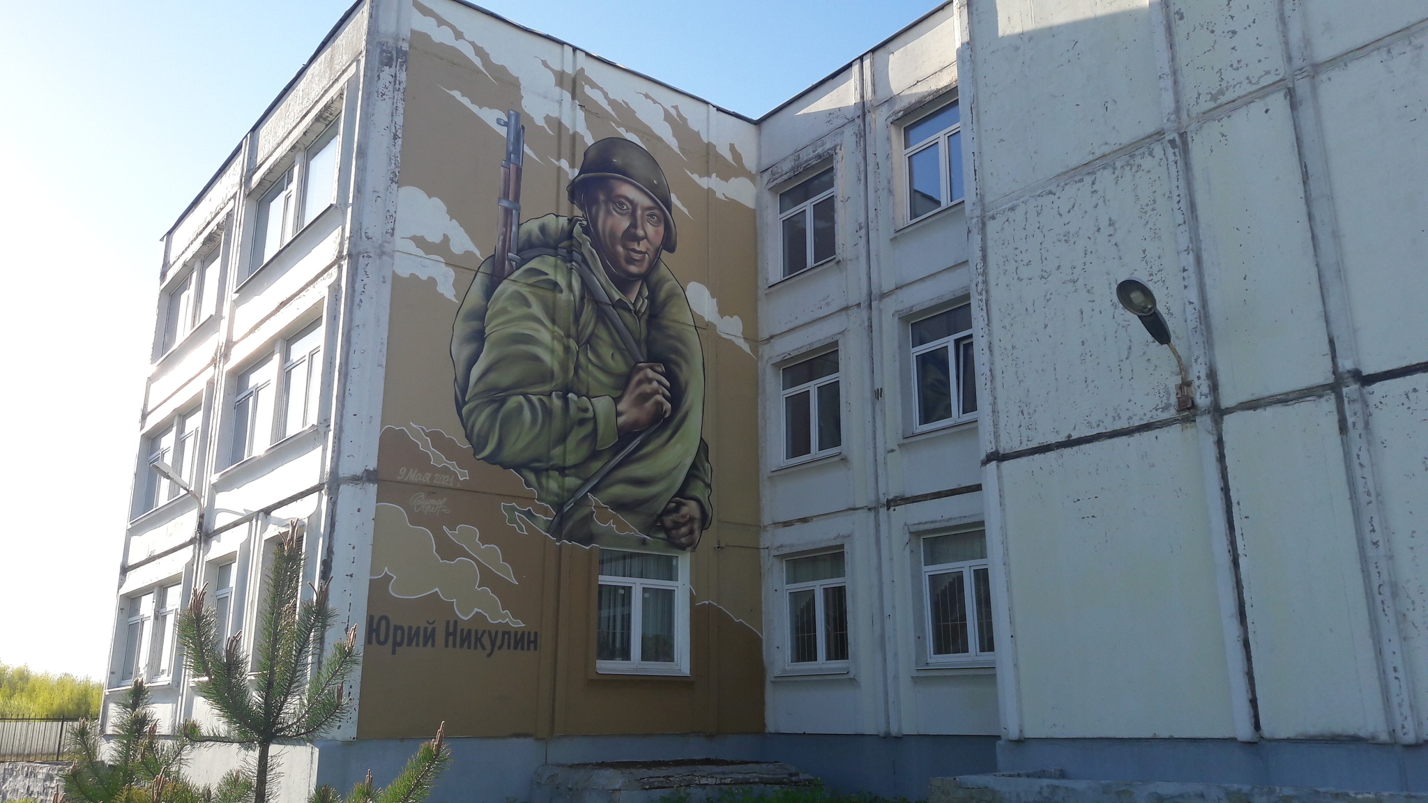 Graffiti with Nikulin - My, Graffiti, Tver, TSU, Yury Nikulin, May 9 - Victory Day, They fought for their homeland