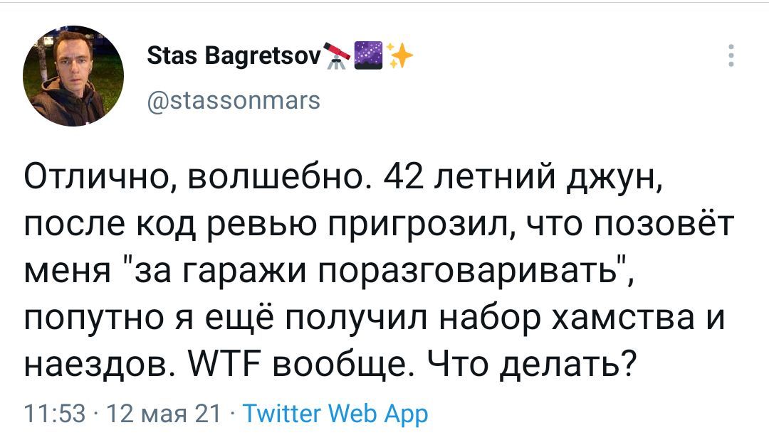 42-летний джун - Twitter, Скриншот, IT юмор, Длиннопост, Мат