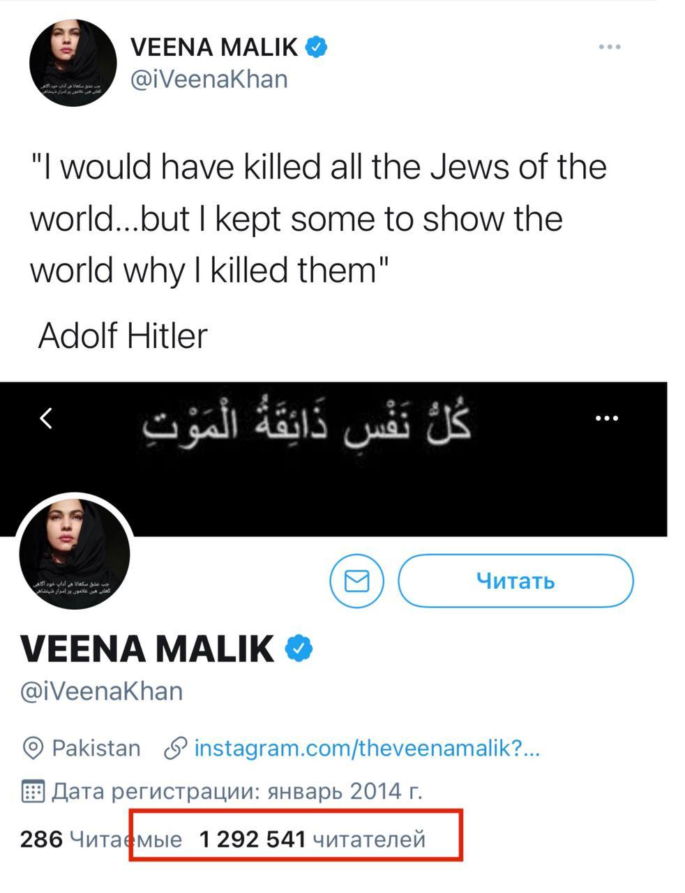 Nothing special, just Pakistani tweets - Twitter, Arab-Israeli Wars, Israel, Palestine, Adolf Gitler, Longpost