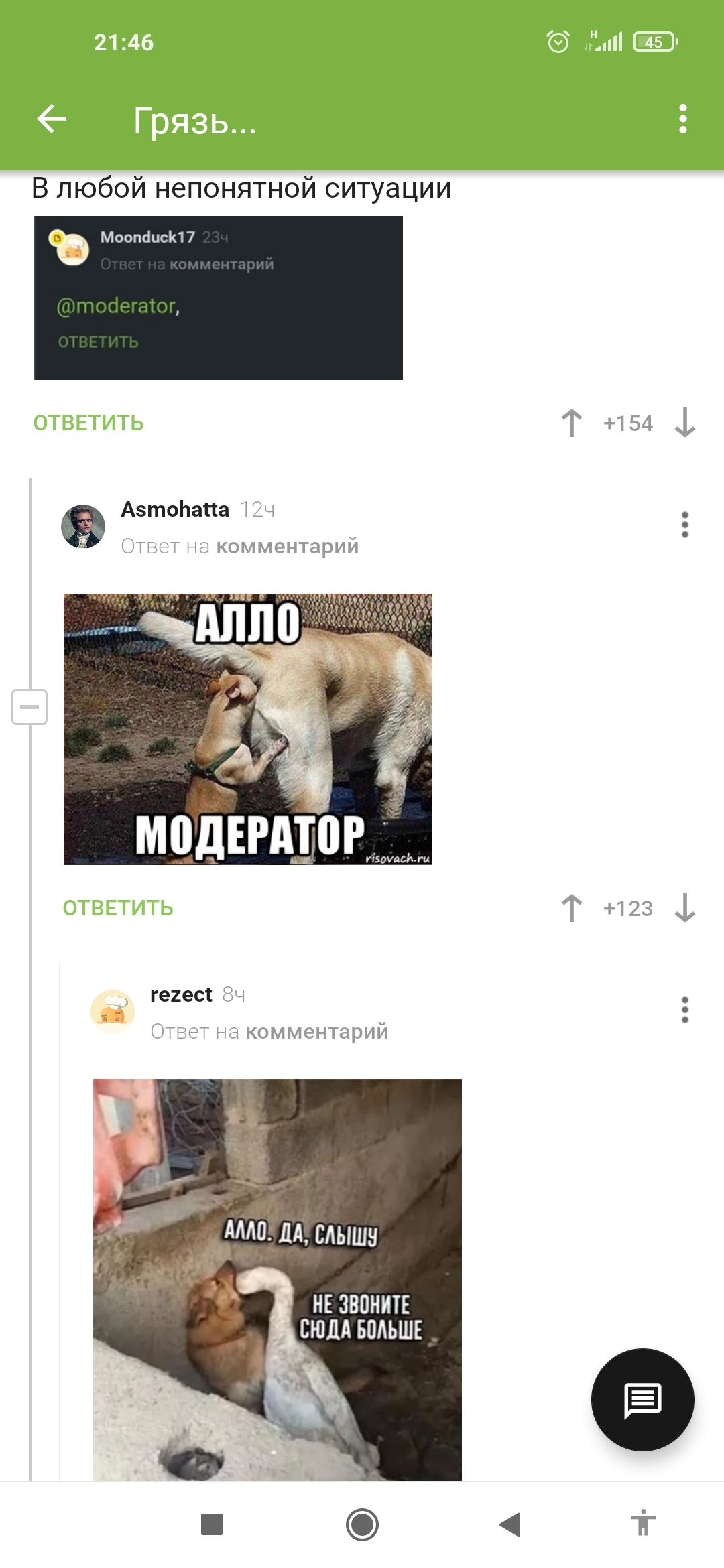 Moderator abuse - Screenshot, Comments, Moderator, Longpost, Comments on Peekaboo, Moonduck17