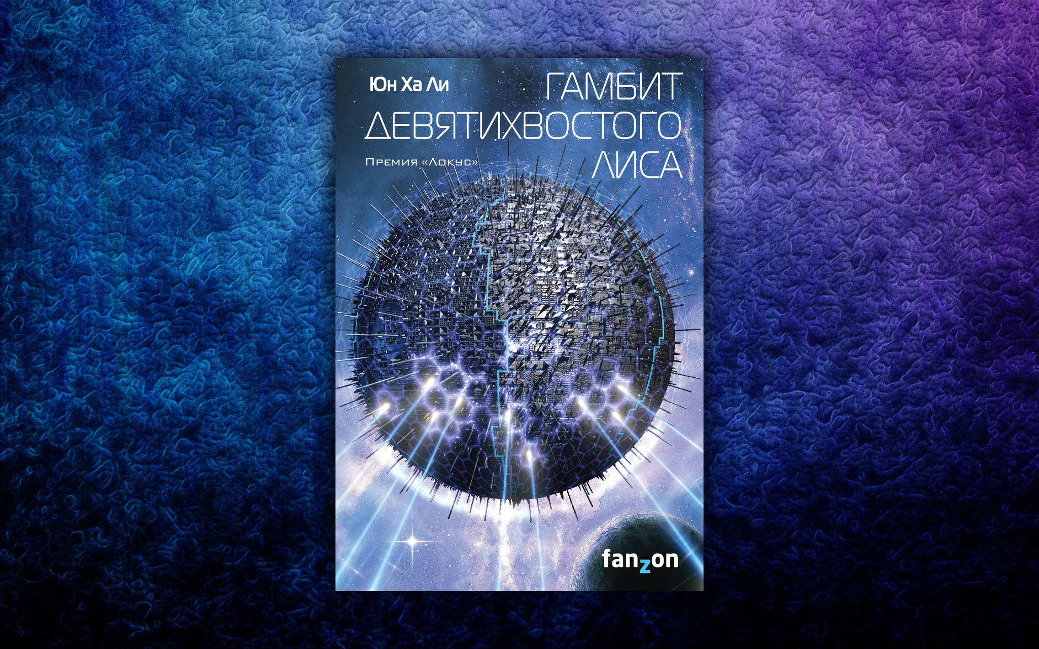 Фантастика о космических империях - Книги, Фантастика, Космическая опера, Длиннопост, Литература, Подборка, Что почитать?, Star Wars