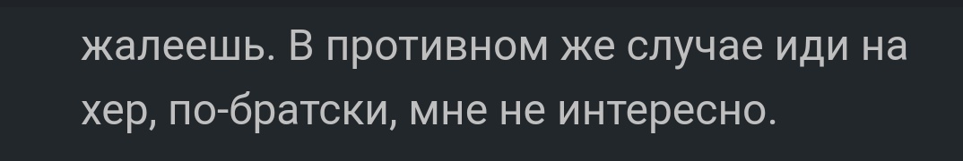 Лада, Дошик, проститутки - Комментарии на Пикабу, Скриншот, Мат, Длиннопост, Доширак