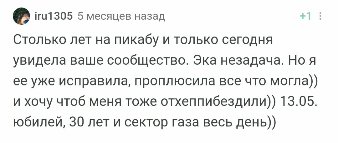 С днем рождения! - Моё, Поздравление, Празднование, Лига Дня Рождения, Доброта, Радость, Позитив, Длиннопост