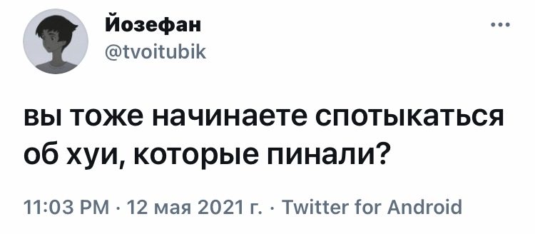 Когда сроки начинают поджимать - Юмор, Скриншот, Twitter, Мат