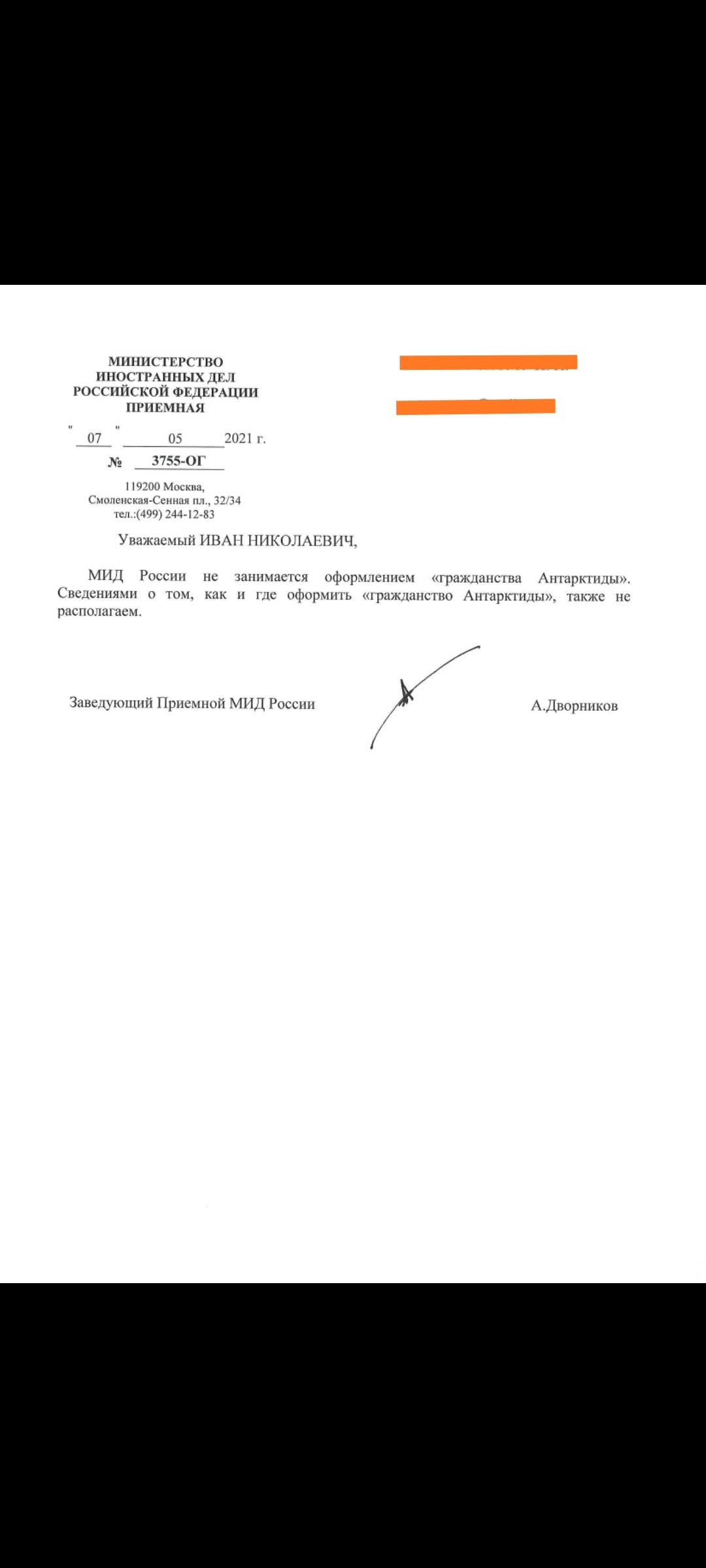 Гражданство Антарктиды и МИД - Моё, Антарктида, Мид, Иммиграция, Длиннопост